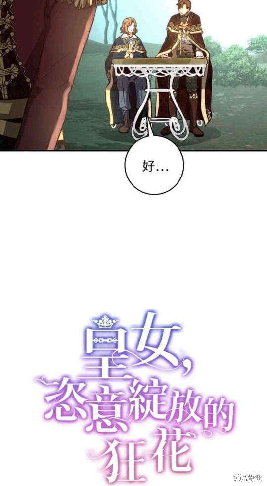 第20话3