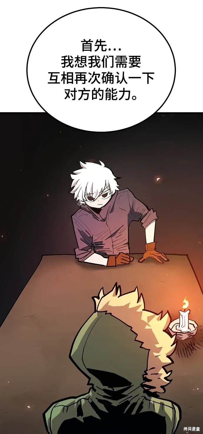 被迫成为玩家女主有几个漫画,第180话2图