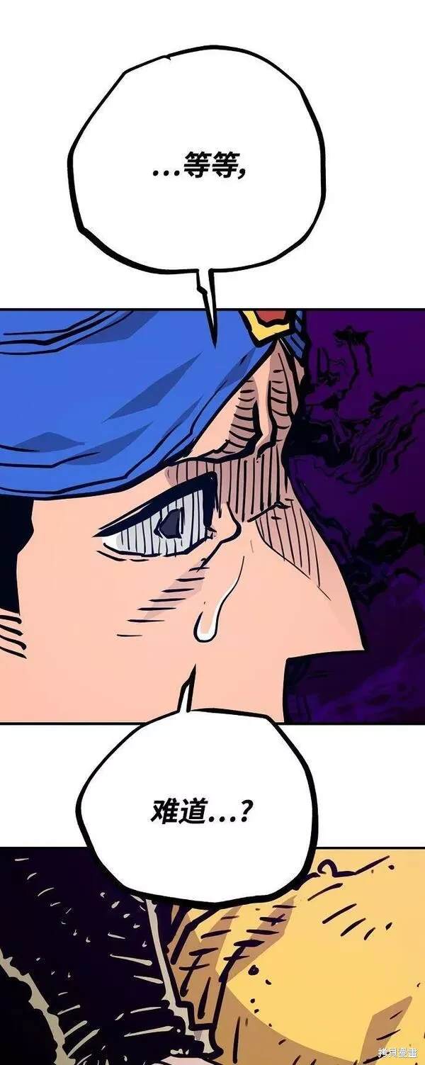 被迫成为玩家漫画,第154话2图