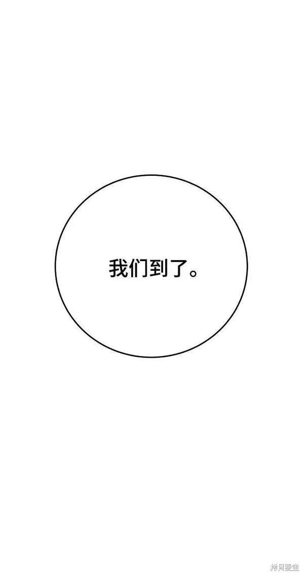 被迫成为玩家女主有几个漫画,第161话1图