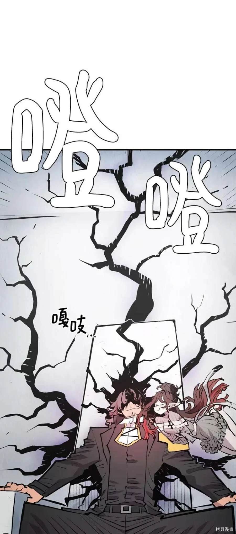 被迫成为反派赘婿第1季漫画,第133话4图