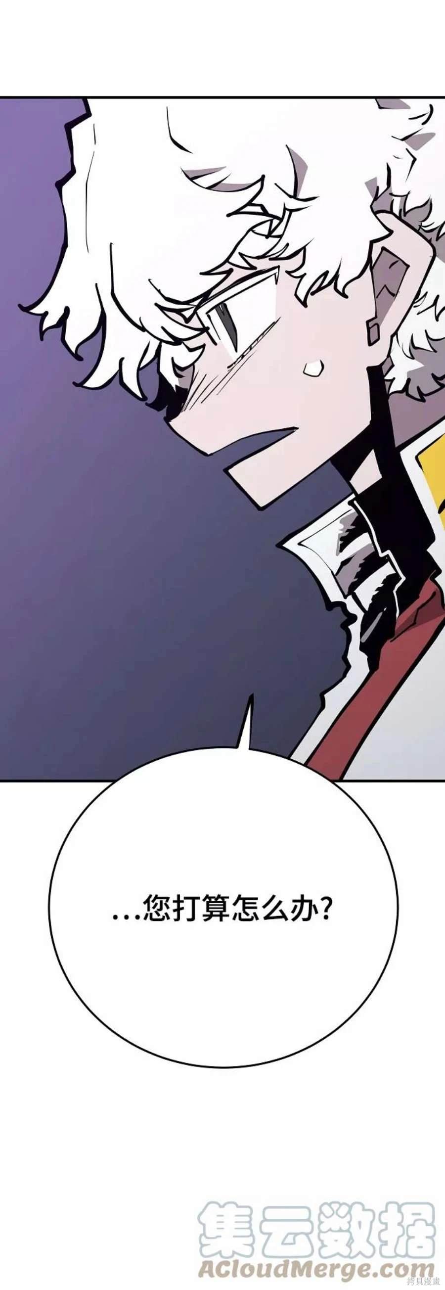 被迫成为玩家女主有几个漫画,第134话3图