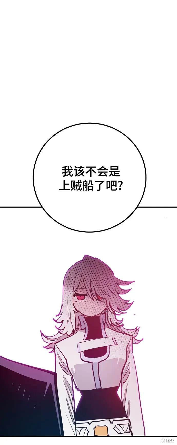 被迫成为反派赘婿第二季7漫画,第174话4图