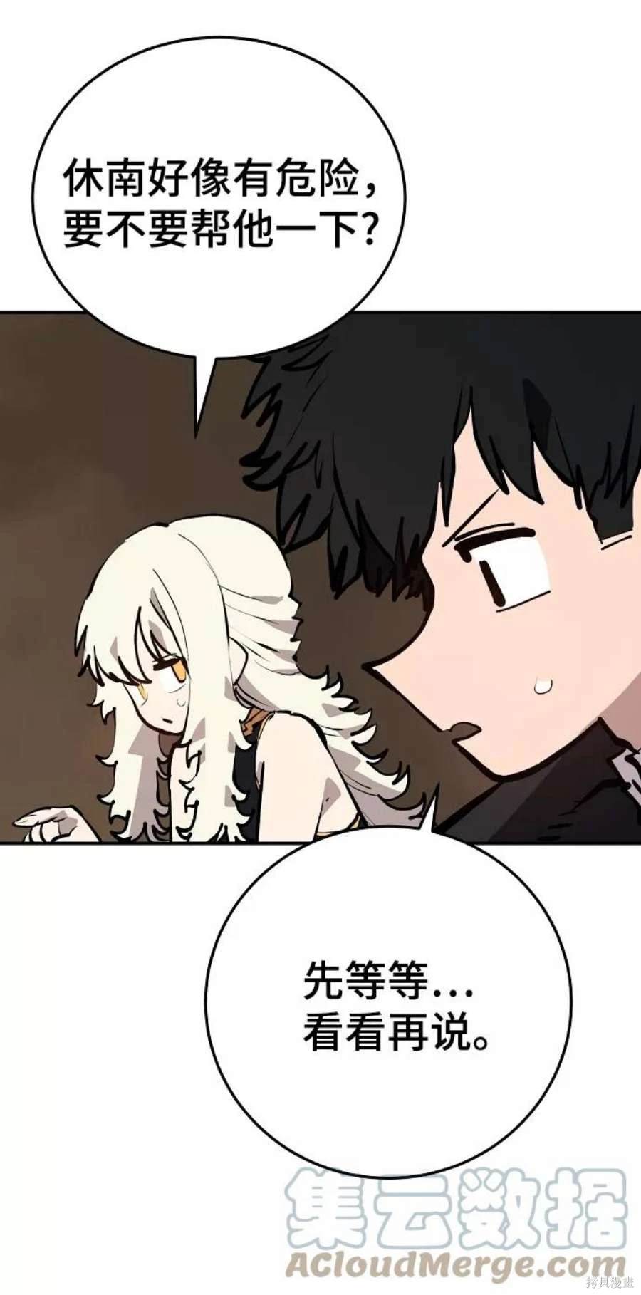 被迫成为玩家女主有几个漫画,第115话3图