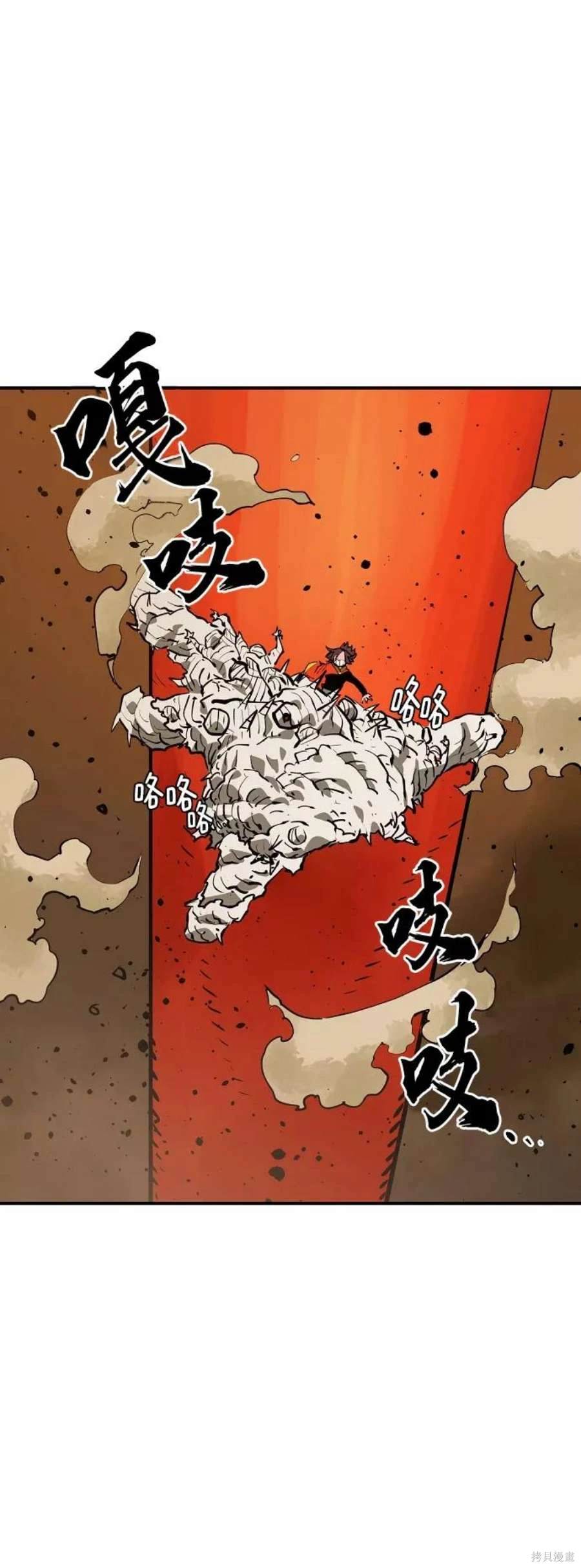 被迫成为玩家女主有几个漫画,第115话2图