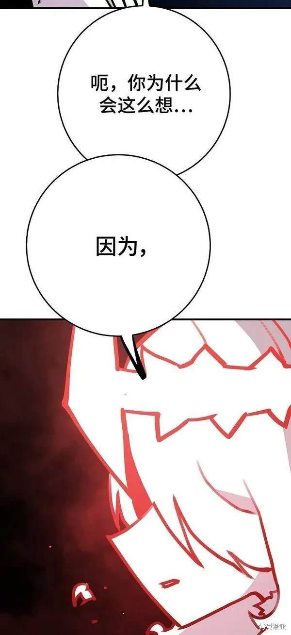 被迫成为万人迷后漫画,第155话5图