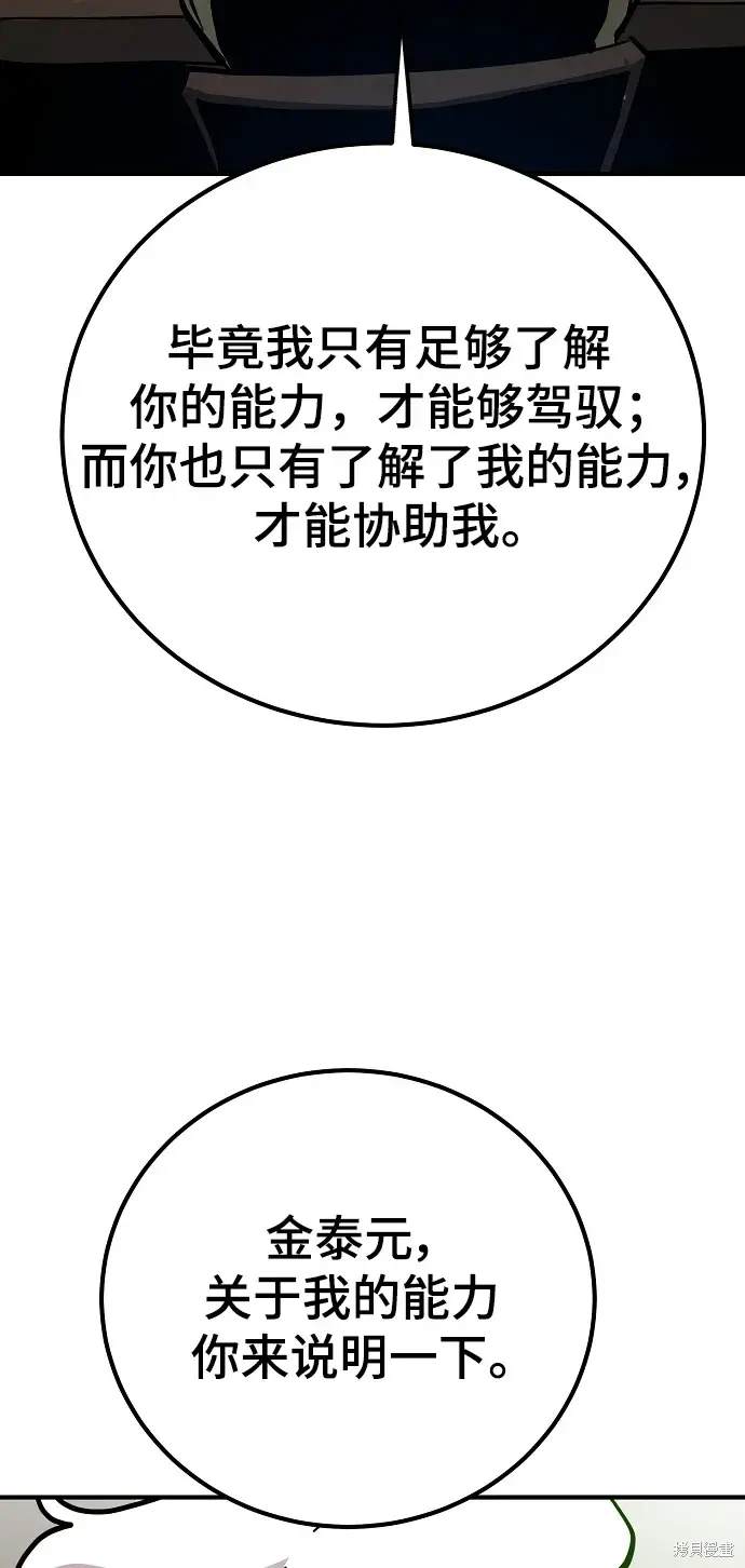 被迫成为玩家女主有几个漫画,第180话3图
