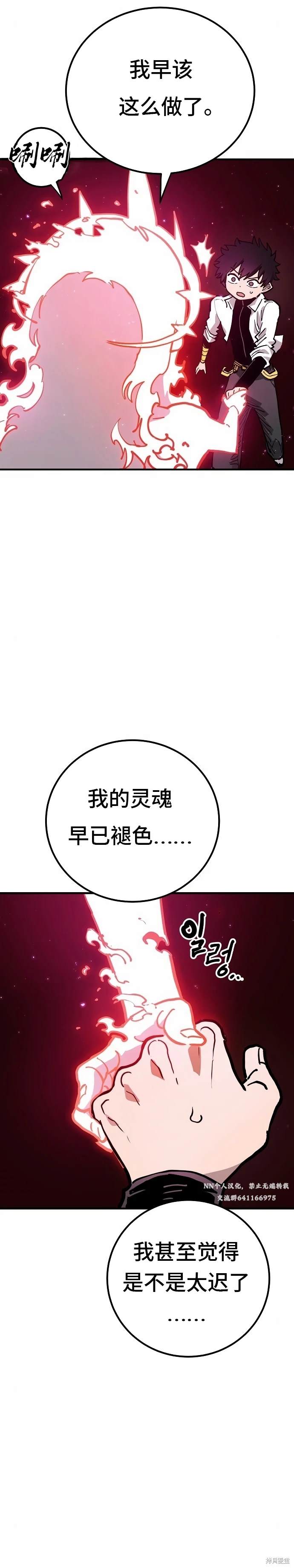 被迫成为玩家女主有几个漫画,第189话5图