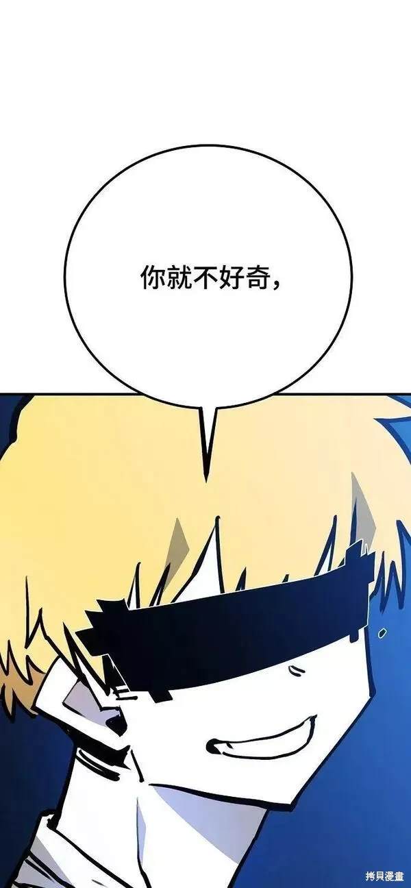 被迫成为万人迷后漫画,第155话1图