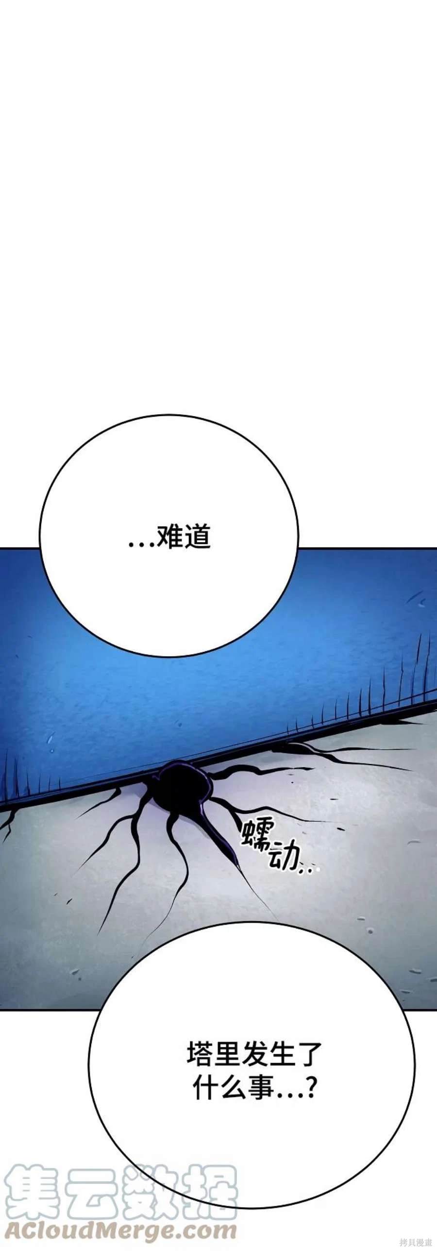 被迫成为反派赘婿第1季漫画,第133话3图