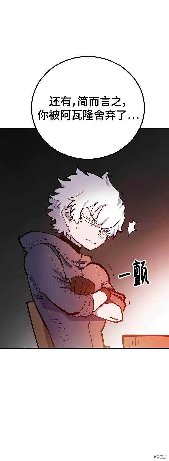 被迫成为玩家女主有几个漫画,第175话4图
