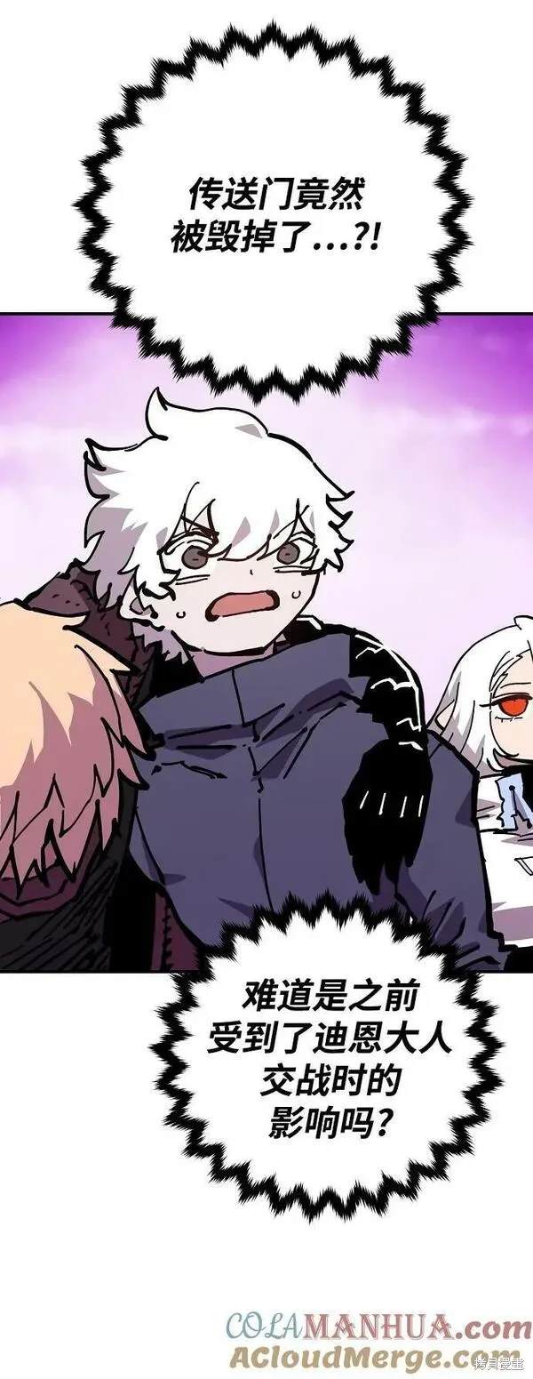被迫成为万人迷后漫画,第160话4图