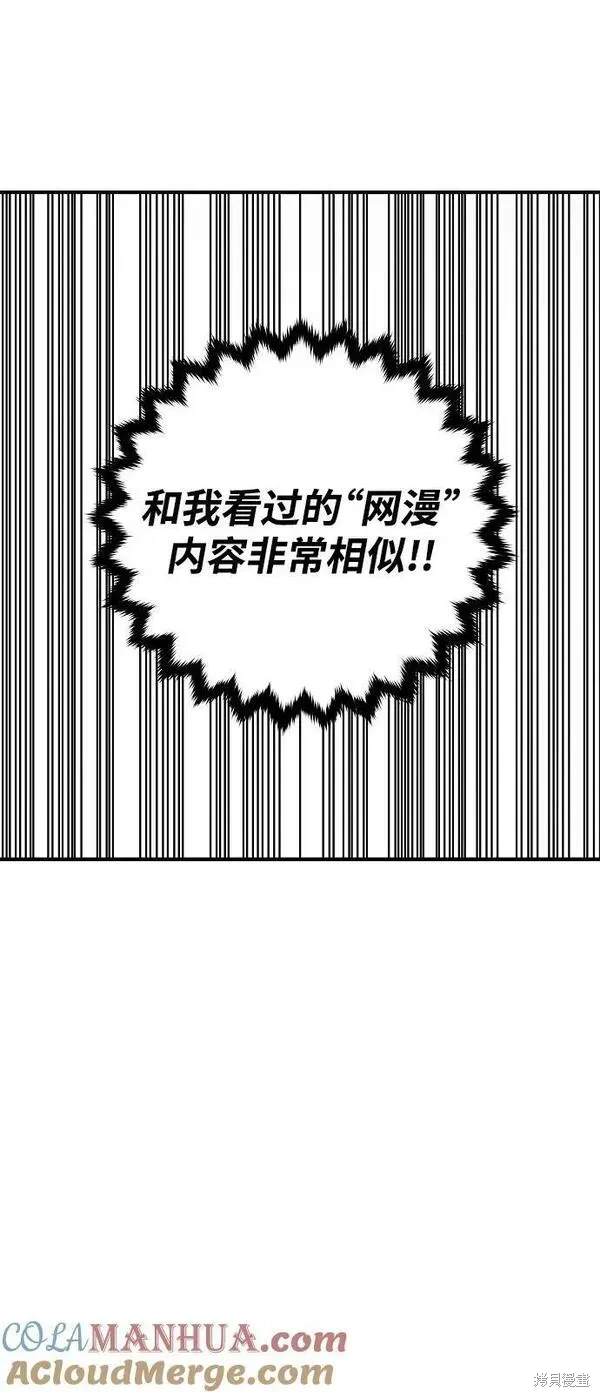 被迫成为玩家女主有几个漫画,第162话3图