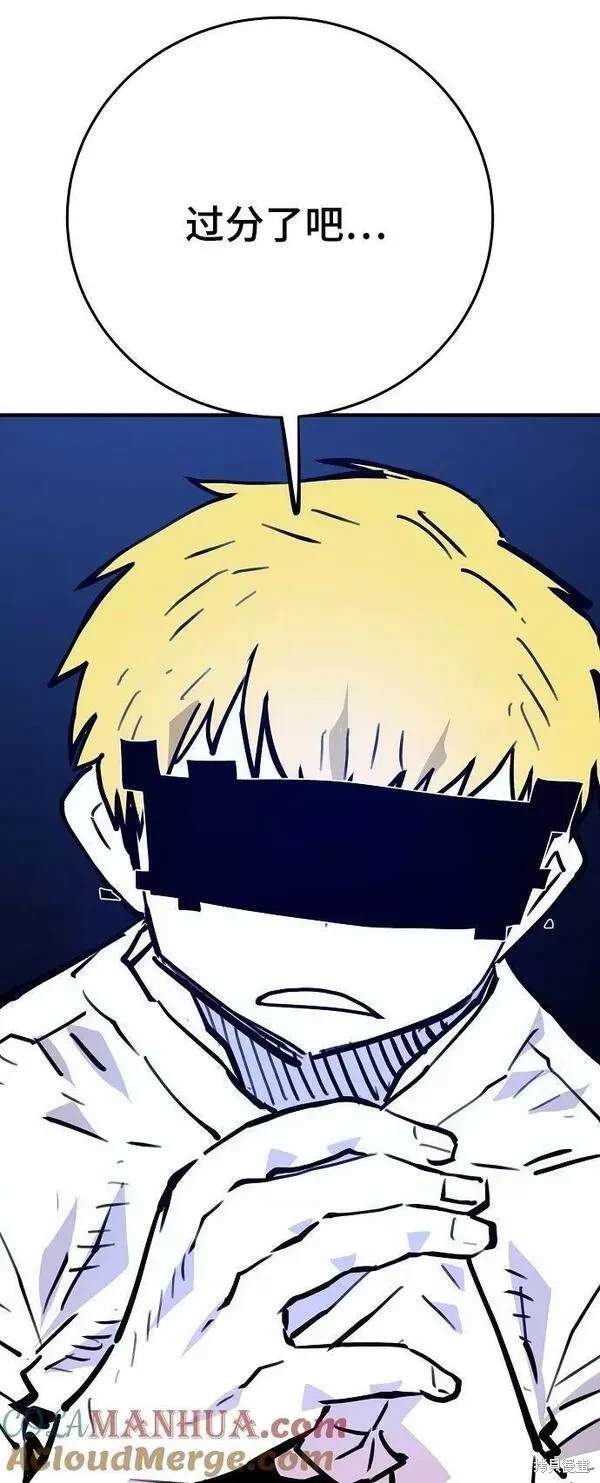 被迫成为玩家漫画,第153话3图