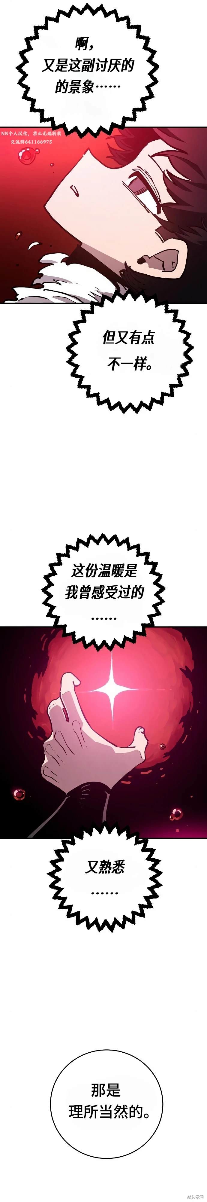 被迫成为玩家女主有几个漫画,第189话2图