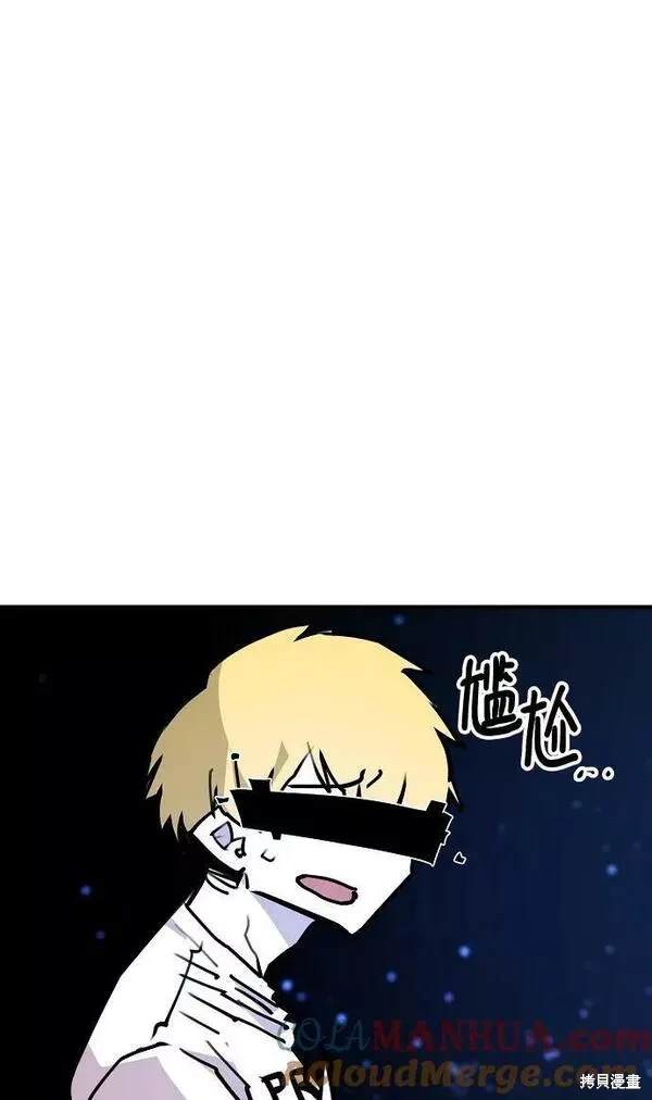 被迫成为万人迷后漫画,第155话4图