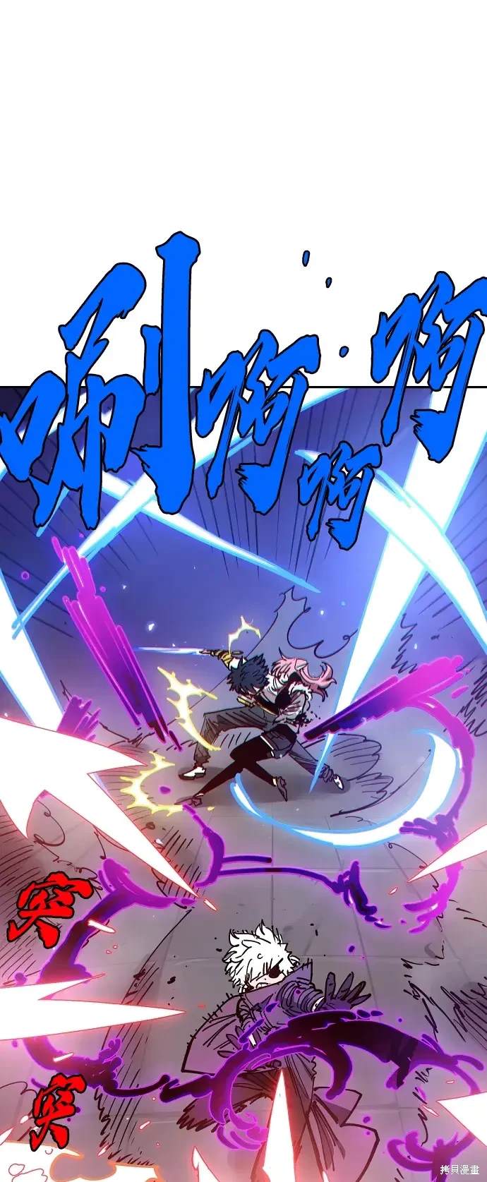 被迫成为玩家漫画,第185话5图