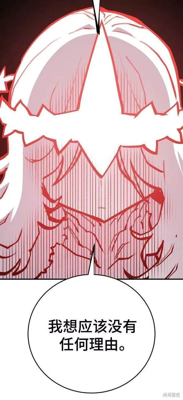 被迫成为万人迷后漫画,第155话3图