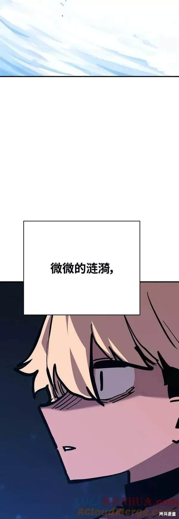 被迫成为万人迷后漫画,第158话3图