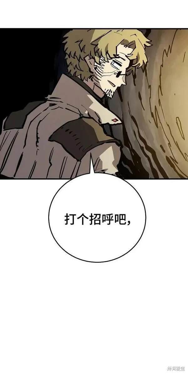 被迫成为玩家女主有几个漫画,第161话2图