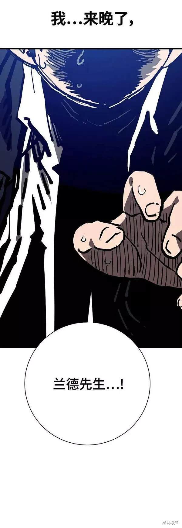 被迫成为反派赘婿第1季漫画,第151话4图