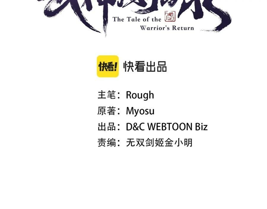 第45话 剑皇陨落？2