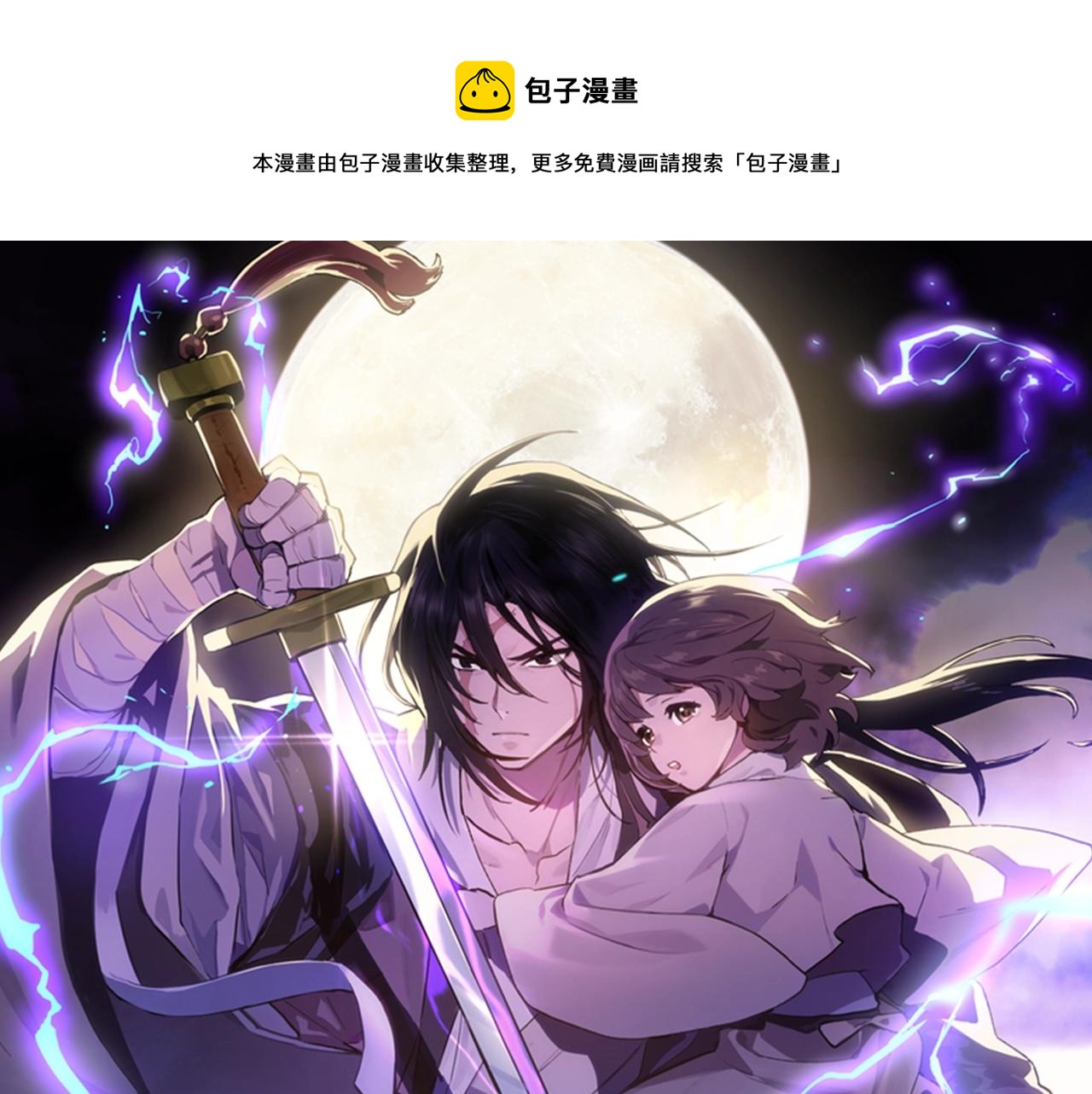 第18话 下毒？0