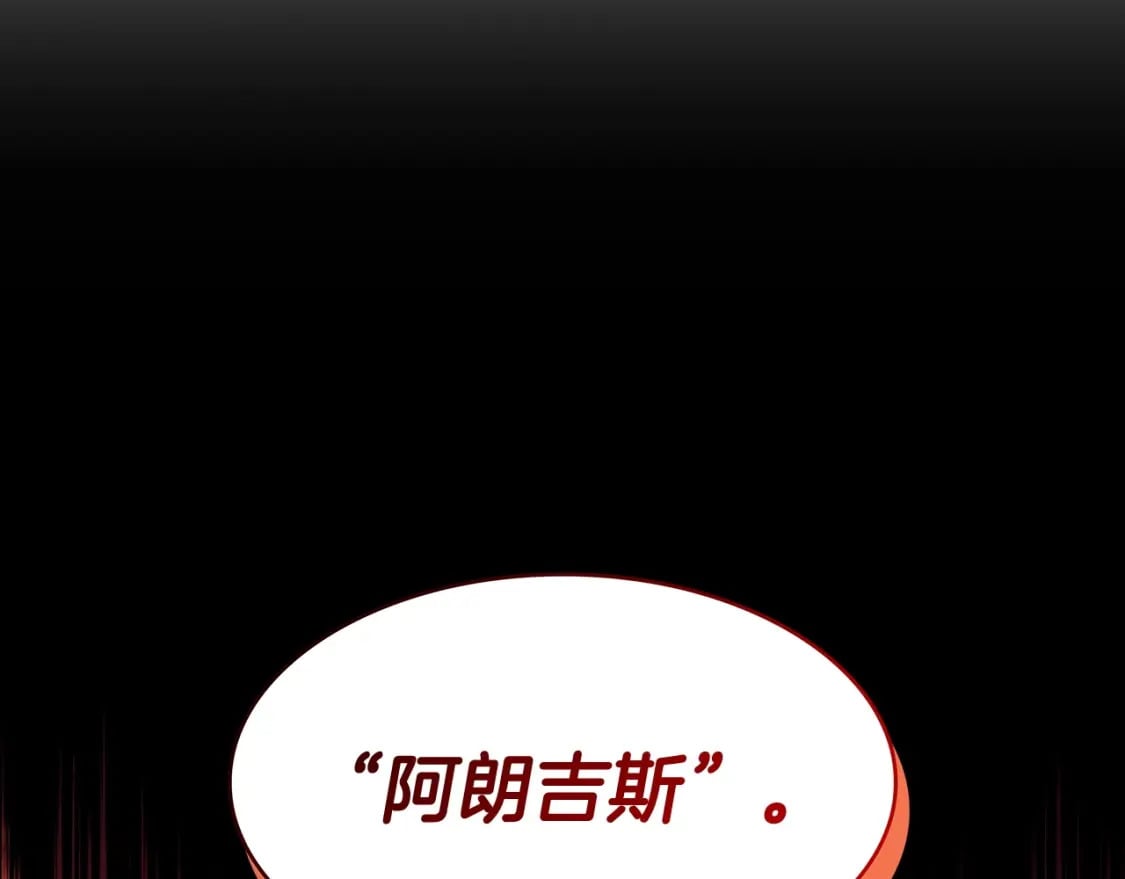 第74话 白龙1