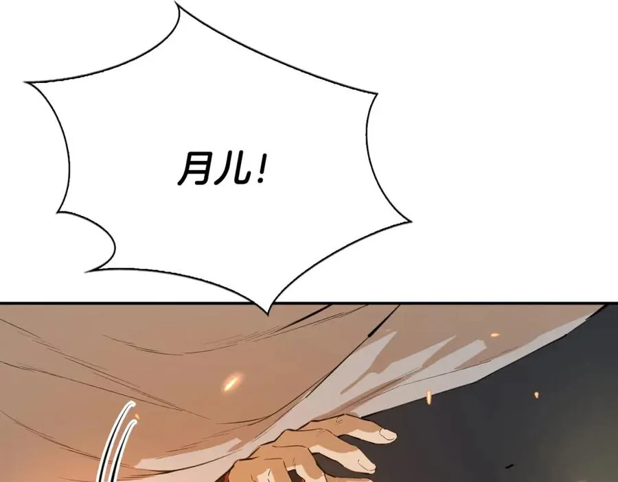 最强反派魔教纨绔漫画,第26话 大考验(三)2图