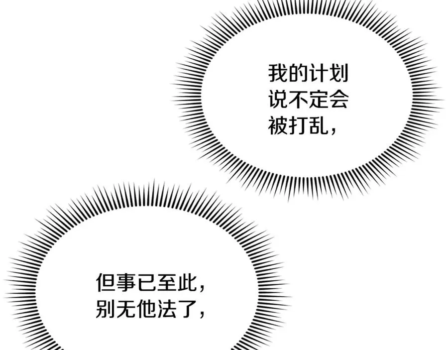 第18话 结盟1