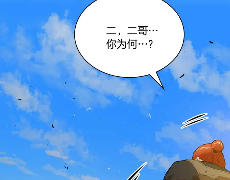最强反派魔教纨绔漫画,第29话 密谋离间计2图