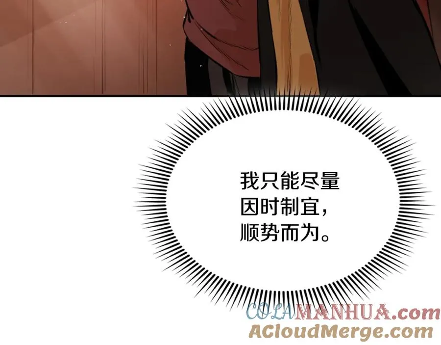 第18话 结盟4