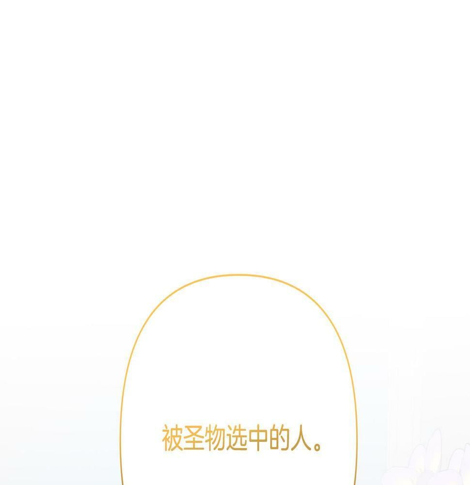 回归后，黑化复仇！漫画,第19话 我和魔兽一样？3图