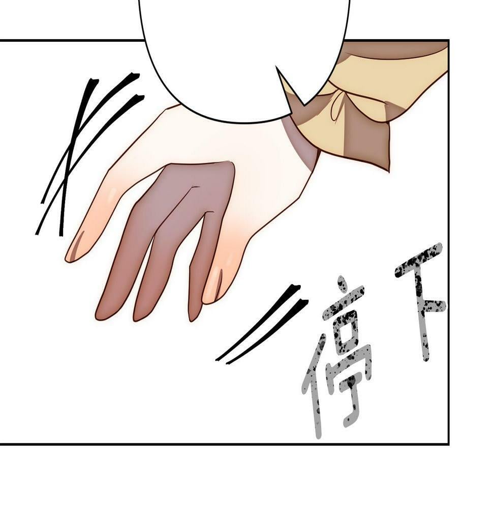 回归后，黑化复仇！漫画,第19话 我和魔兽一样？2图