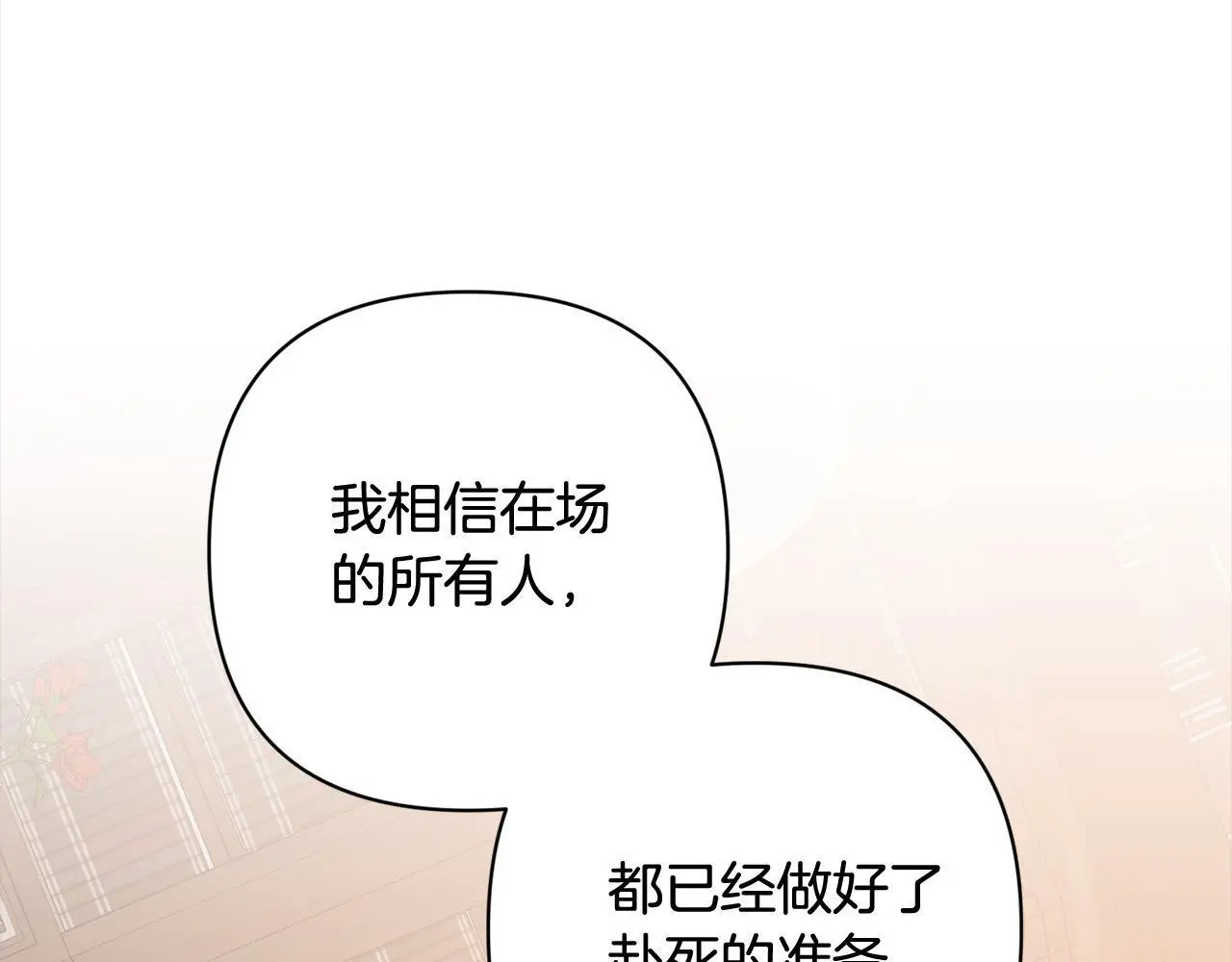 回归后，黑化复仇！漫画,第52话 联合作战3图