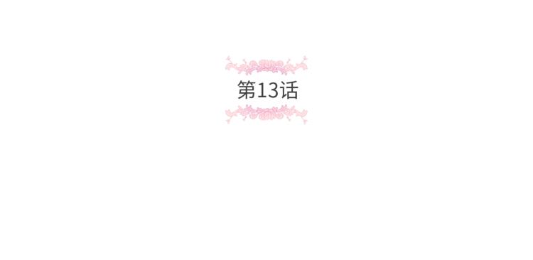 第13话 皇子的烦恼4