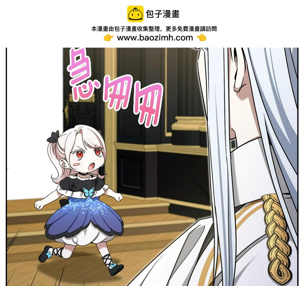 第83话 真希望皇女是我的女儿1