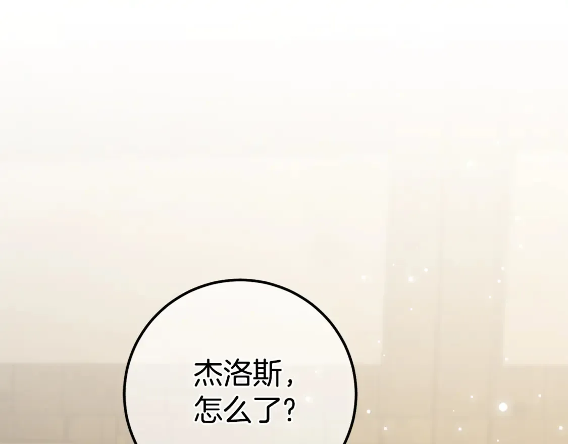 皇女殿下很邪恶免费动漫全集漫画,第111话 心动1图