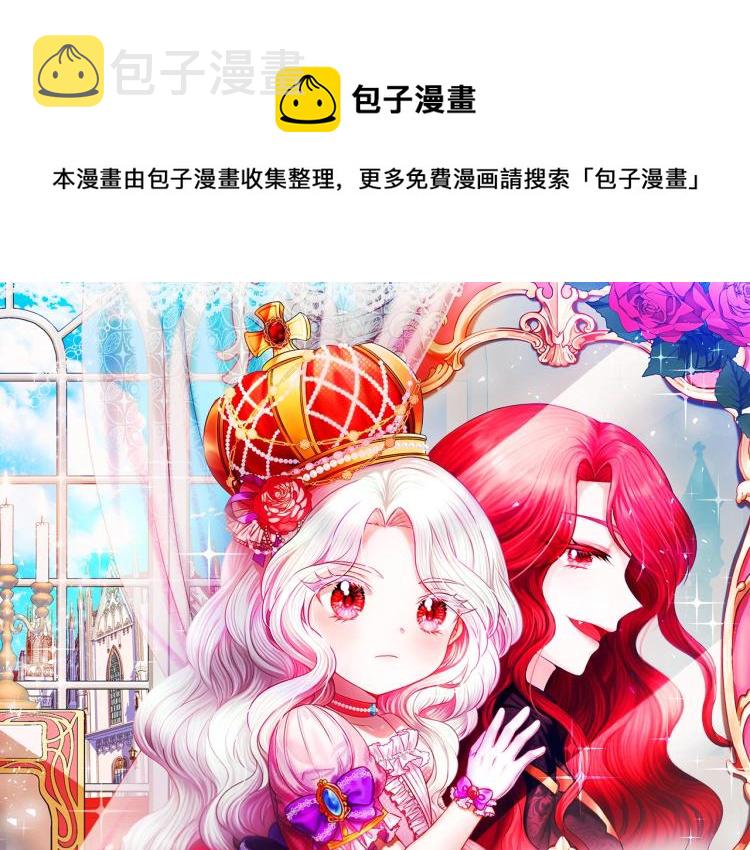 第13话 皇子的烦恼0