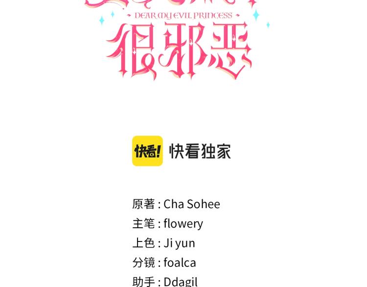 第13话 皇子的烦恼2