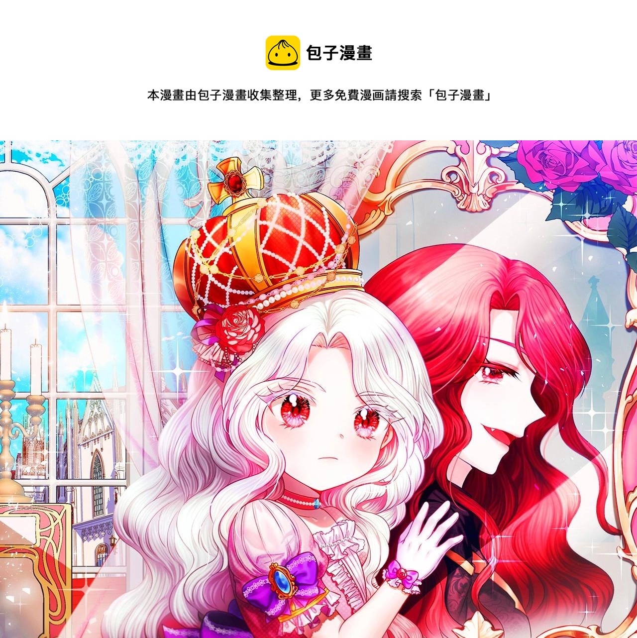 第1季完结话 全力以赴对决0