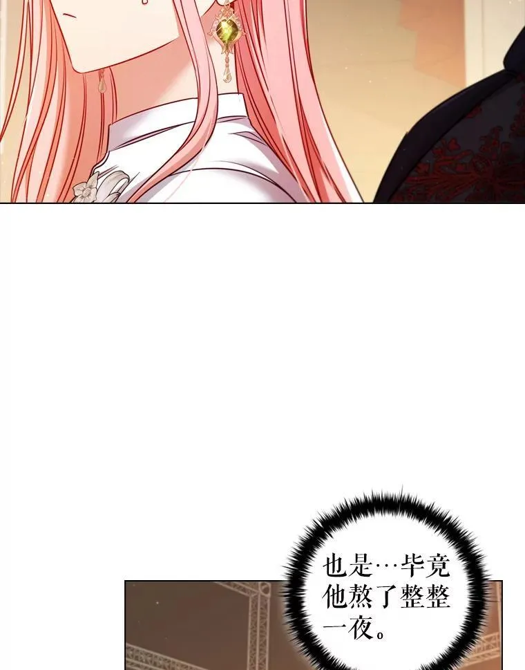 离婚后成为财阀漫画在哪里看漫画,72.走秀当天3图