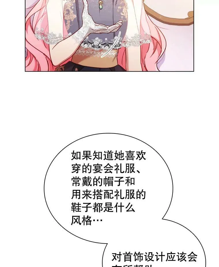 离婚后成为财阀漫画在哪里看漫画,43.情报交易5图