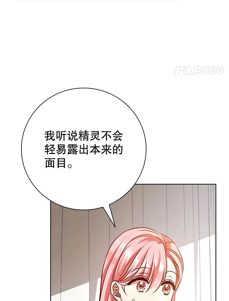 94.公主的邀请3