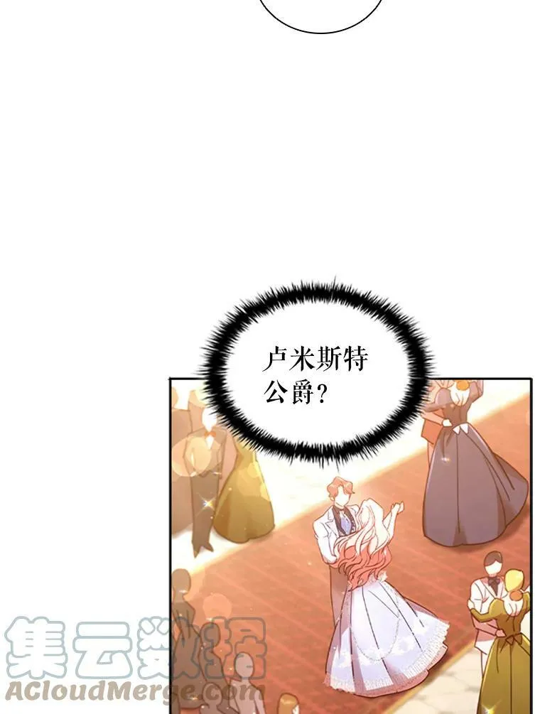 离婚后成为财阀漫画在哪里看漫画,17.宣传5图