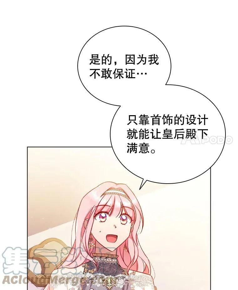 离婚后成为财阀漫画在哪里看漫画,43.情报交易4图