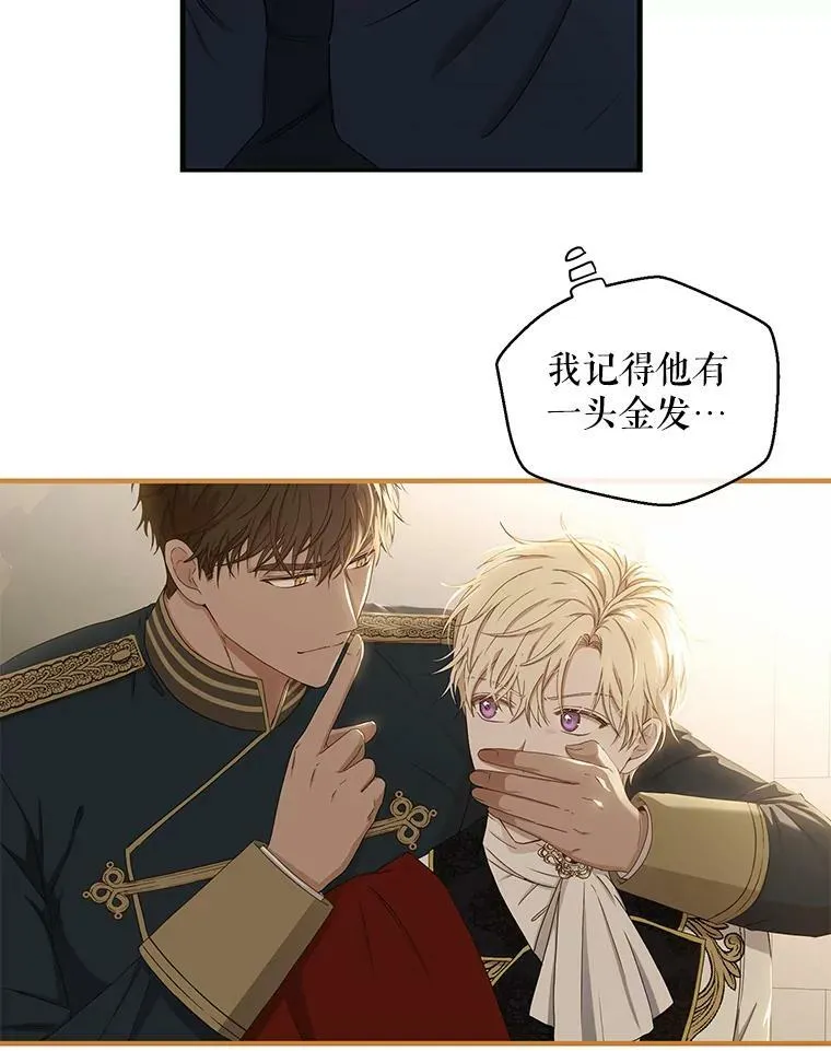 偶然开启女尊游戏漫画,61.罗德尼卡的献身5图