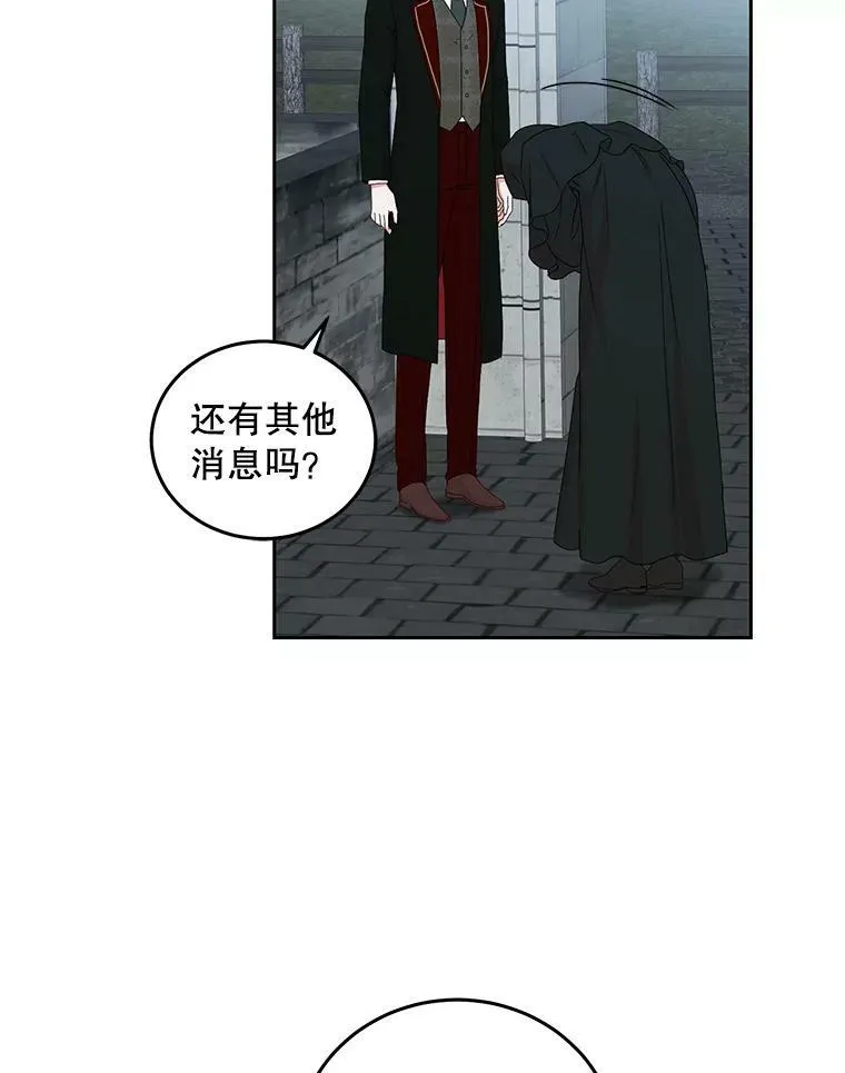 偶然开启女尊游戏漫画,43.废妾3图