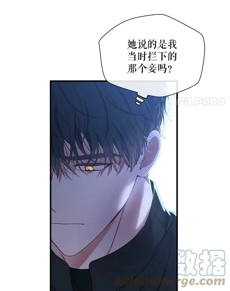 偶然开启女尊游戏漫画,61.罗德尼卡的献身4图