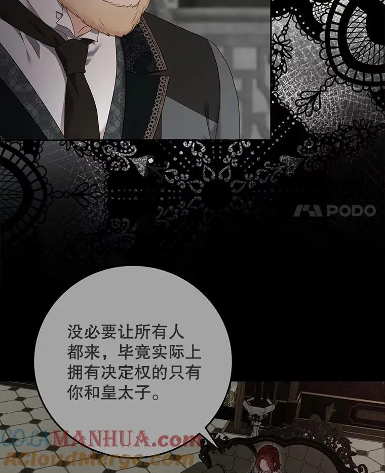 偶然开启女尊游戏漫画,102.枕侧佞臣4图